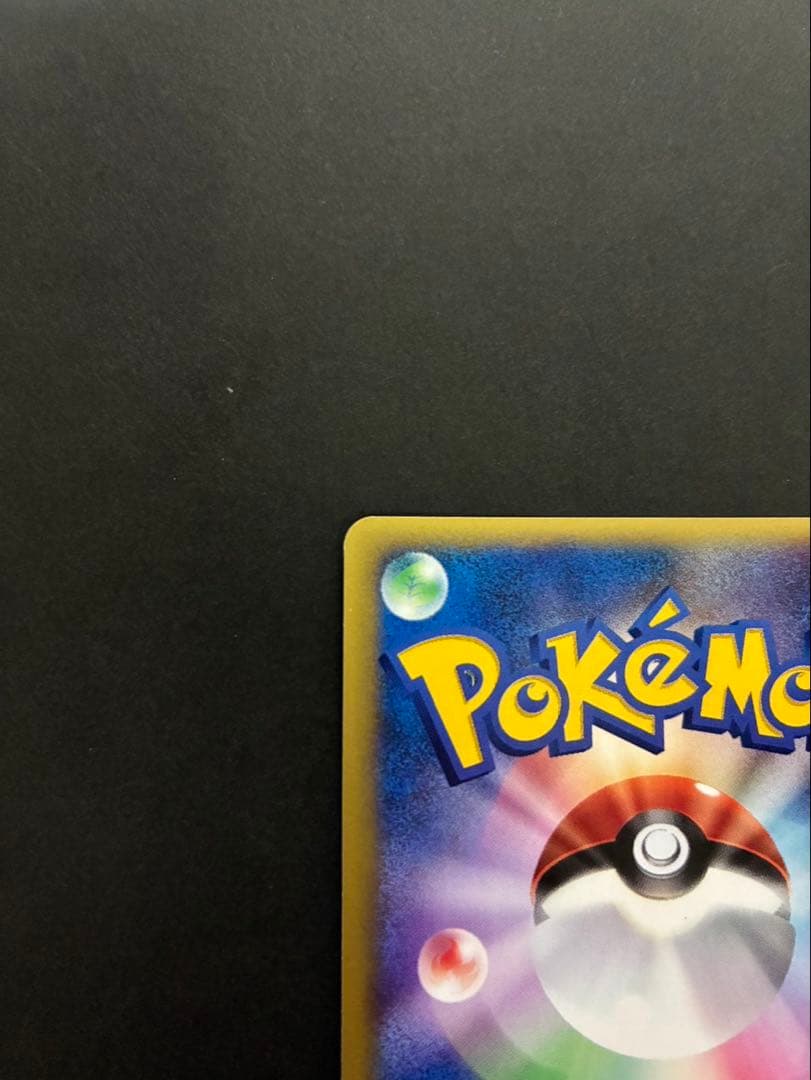 ポケモンカード R団のソーナンス 093/141 VS