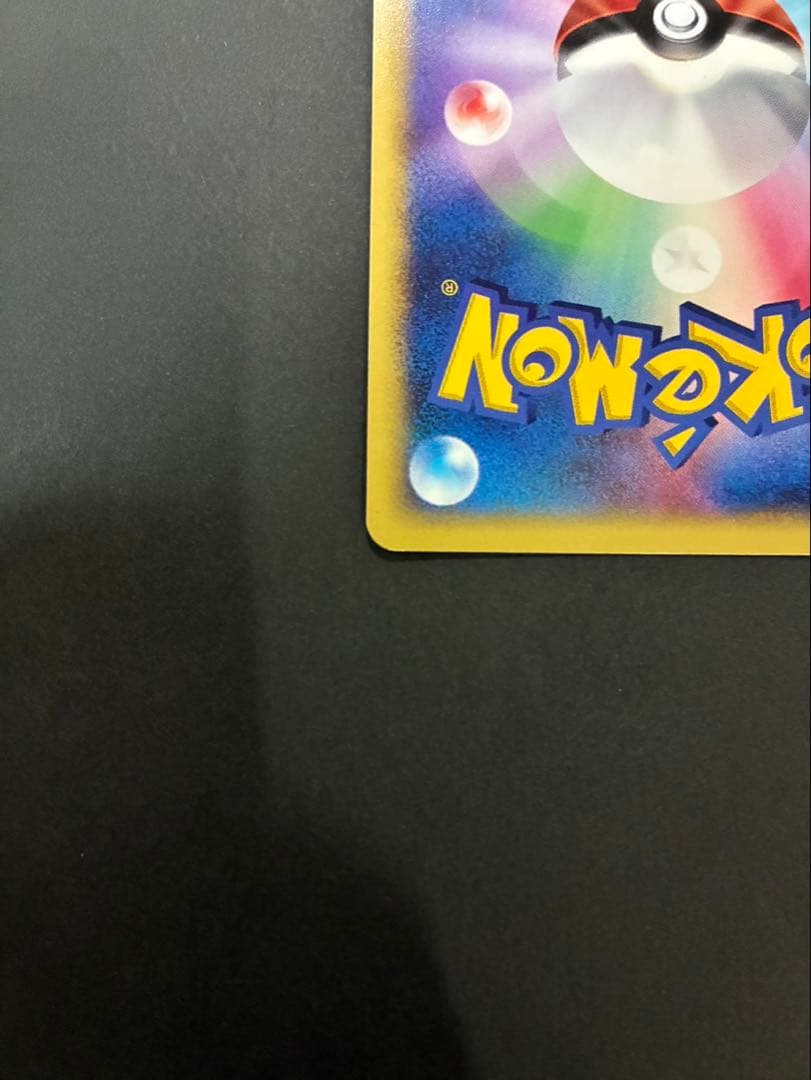 ポケモンカード R団のソーナンス 093/141 VS