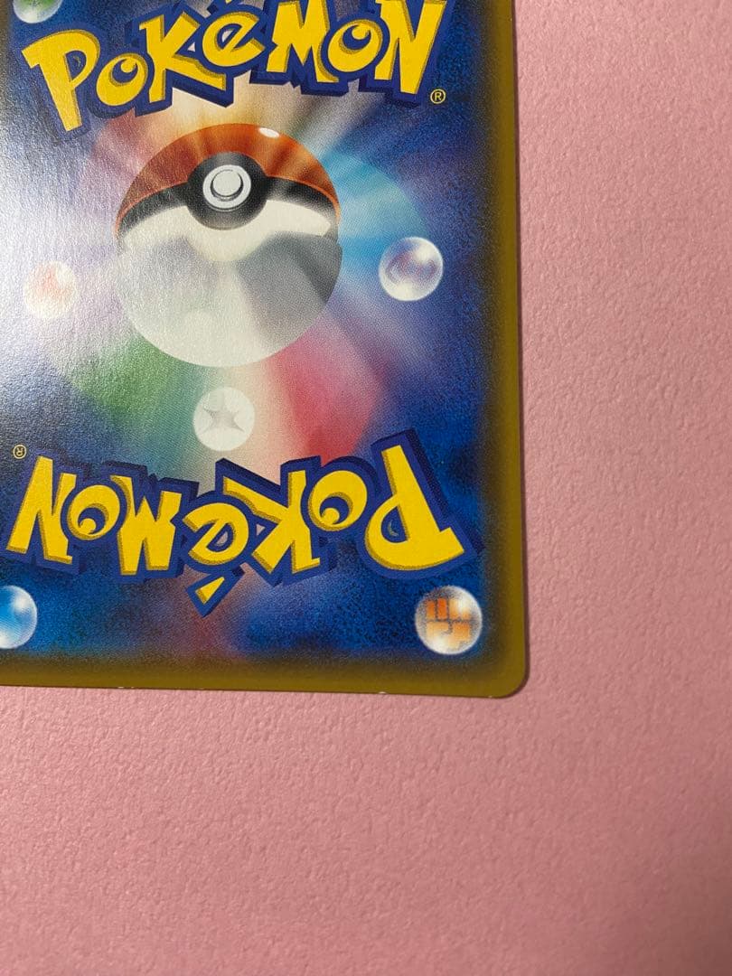 ポケモンカード　ピカチュウ　224/SM-P 20th 20周年　みんなでいわう