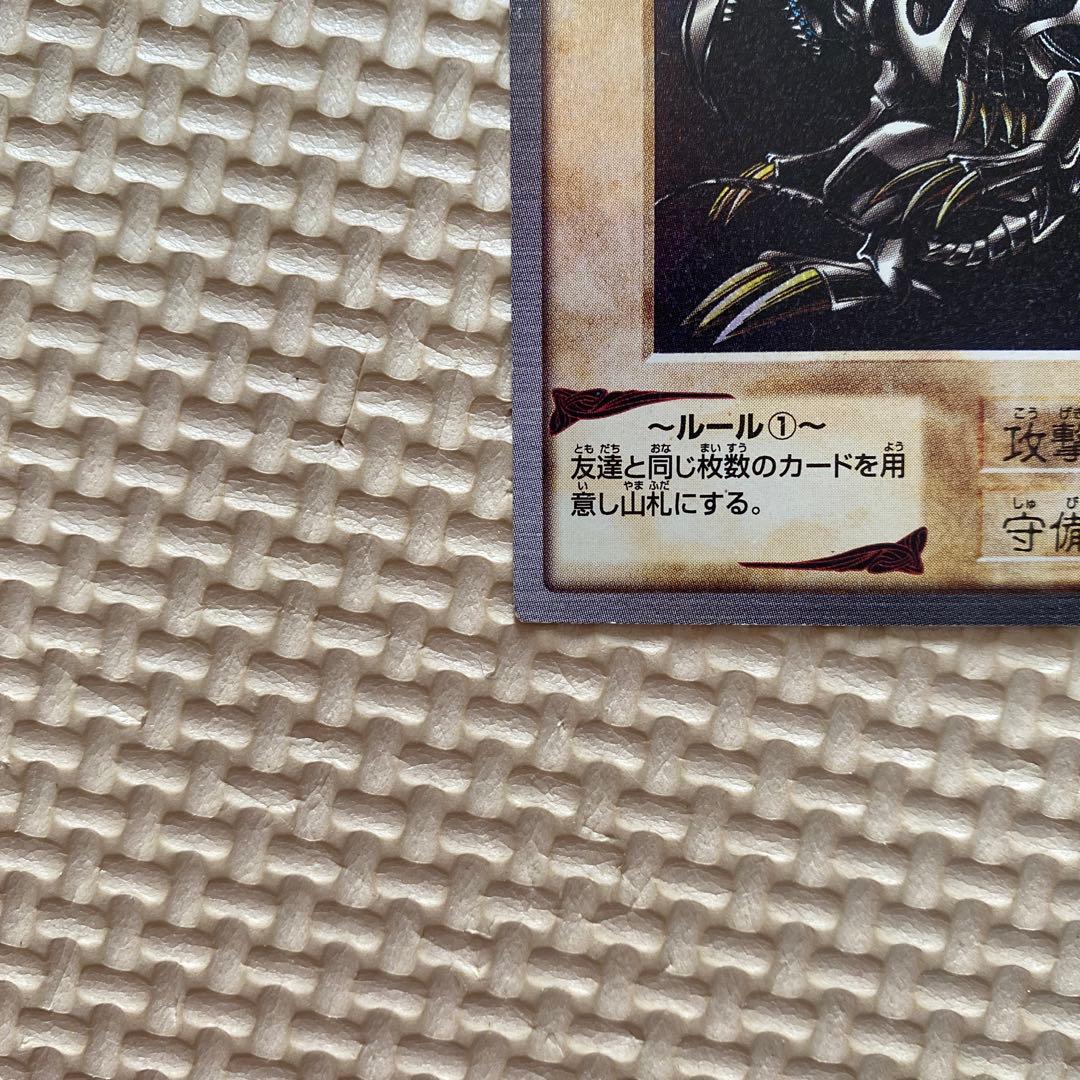 バンダイ版　レッドアイズブラックドラゴン