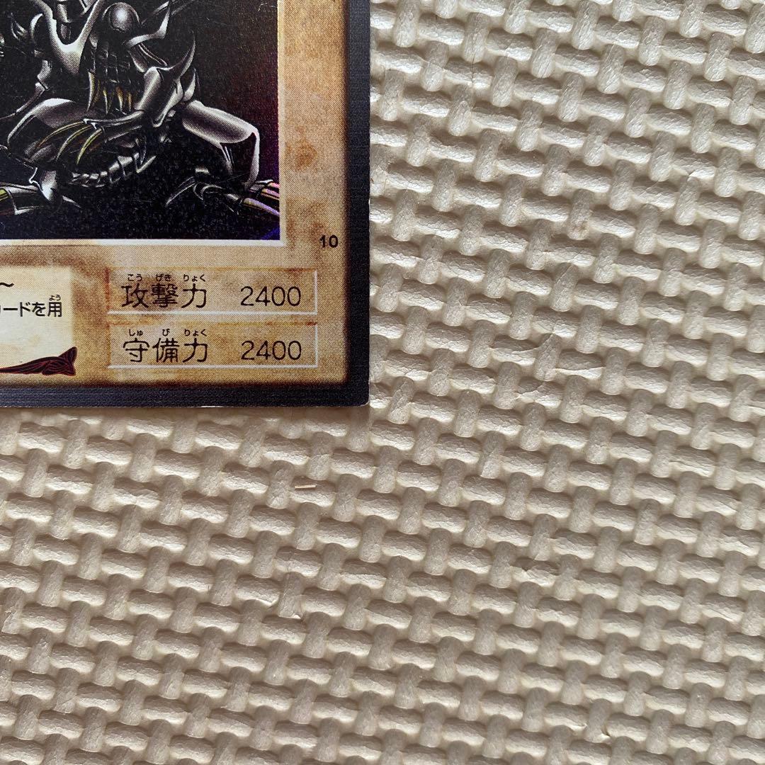 バンダイ版　レッドアイズブラックドラゴン