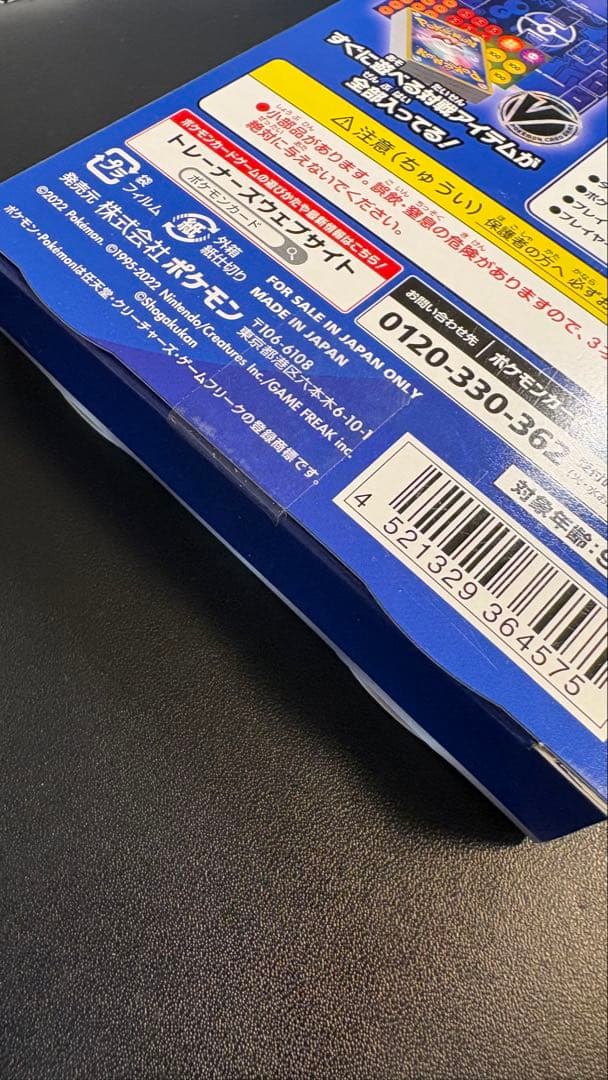 【未開封品】スタートデッキ 100 コロコロver.