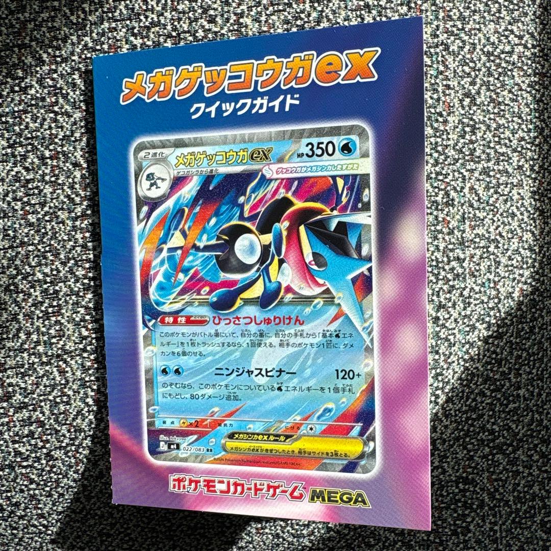 ポケモンカードゲーム ニンジャスピナー MEGA 拡張パック 2box