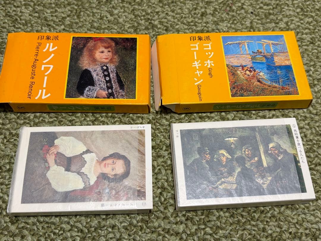 永谷園の懸賞品（絵画・写真カード）シリーズ１０点