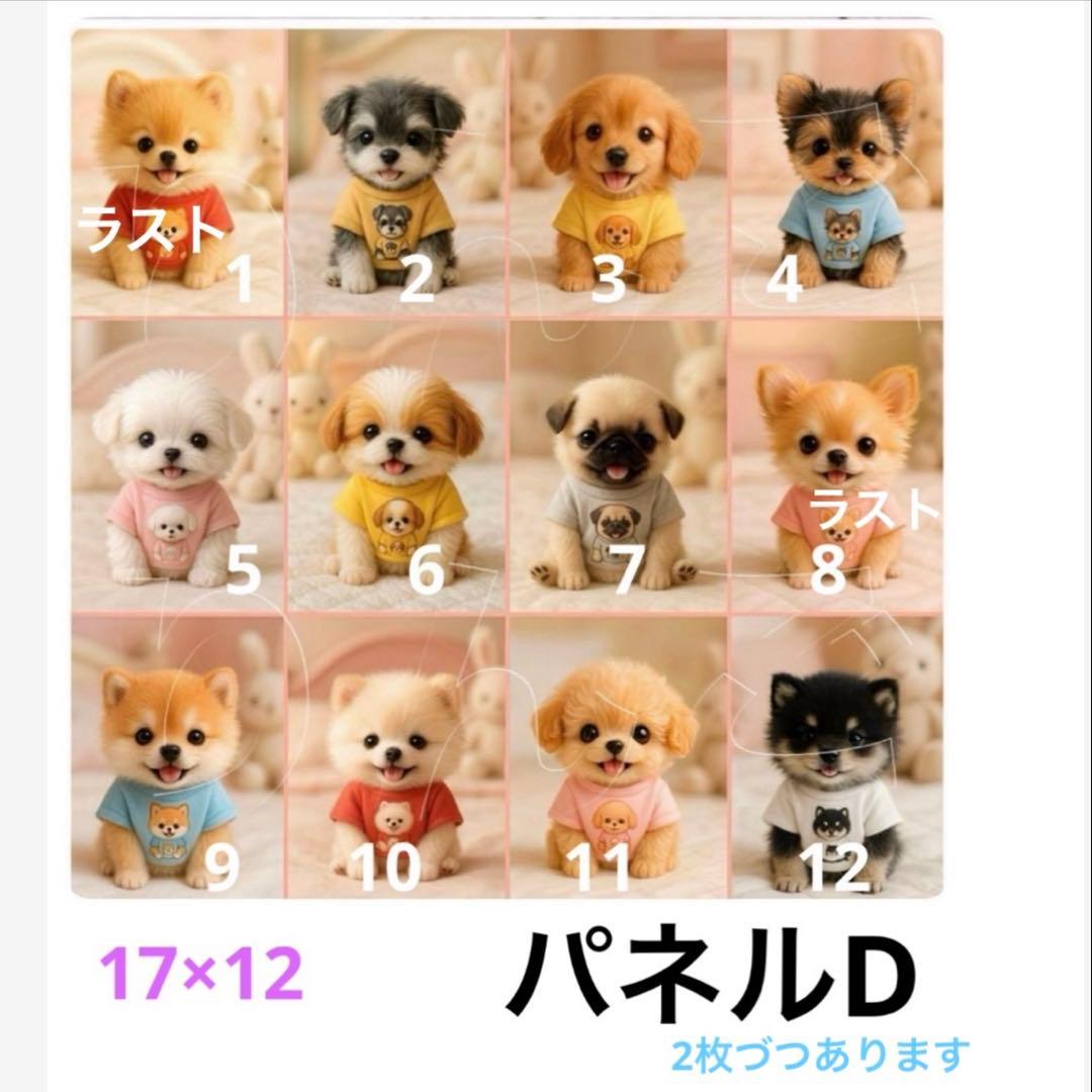 オーダー用 パネルサンプル⑯