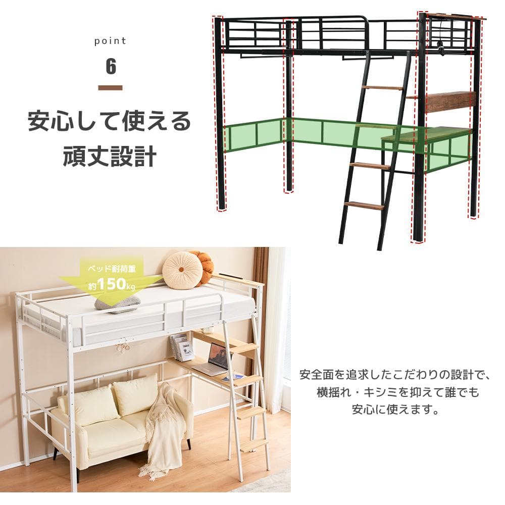 【送料無料】北欧風ロフトベッド シングル コンセント付　耐荷重150　BLACK