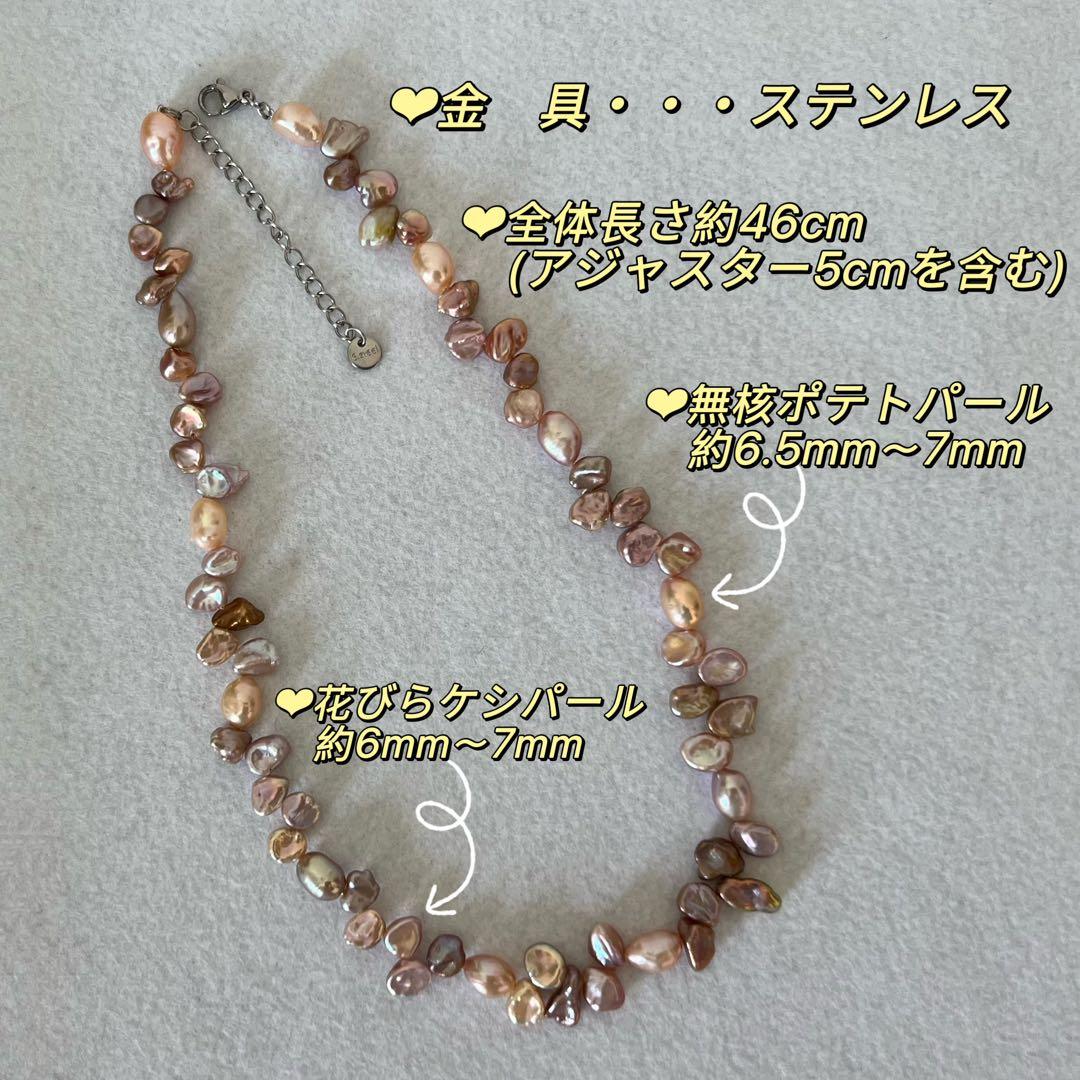 花びらケシパールネックレス　一連　マルチメタリックカラー　淡水パールネックレス
