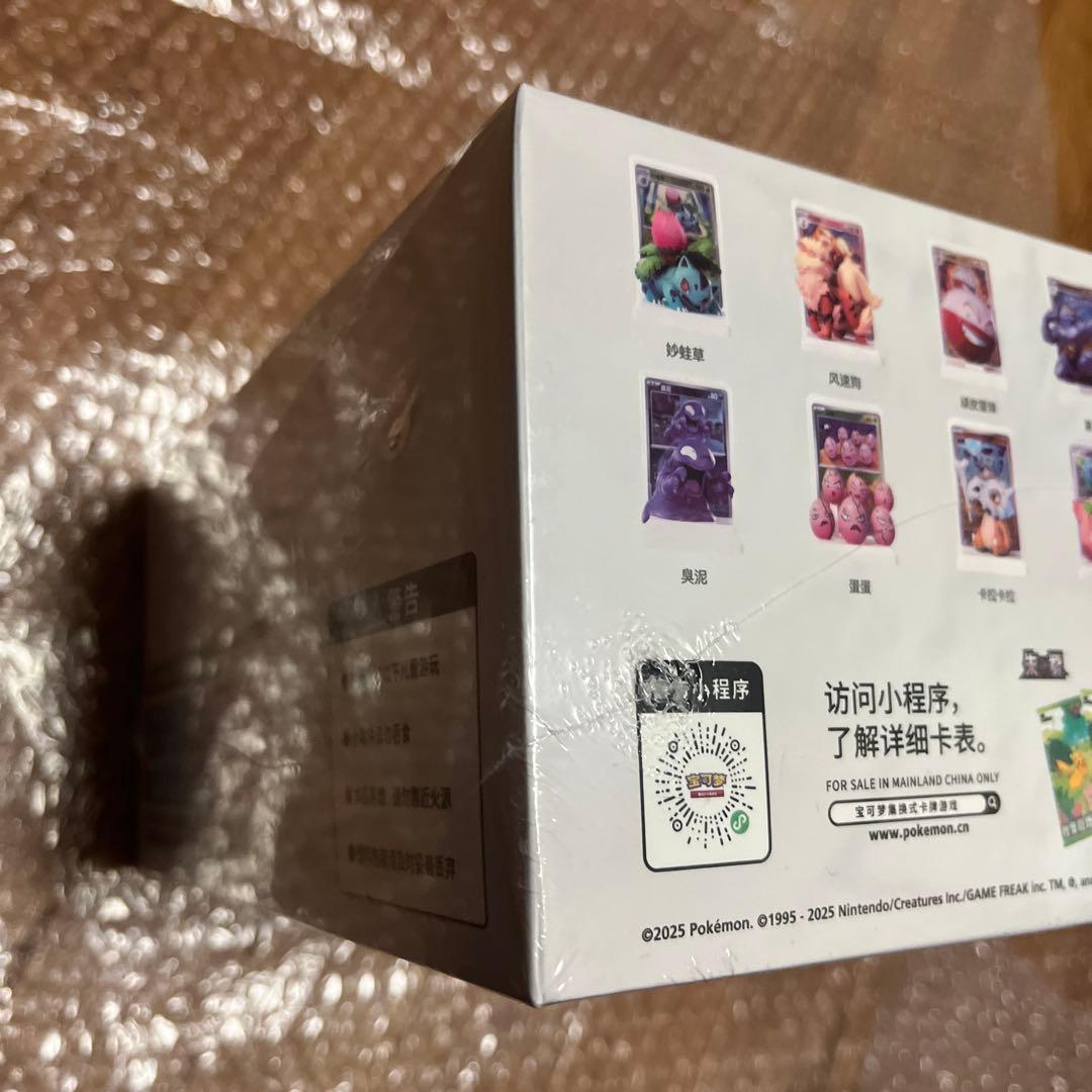 海外限定 ポケモンカード&フィギュア 絵夢点睛 151BOX 12種 新品未開封