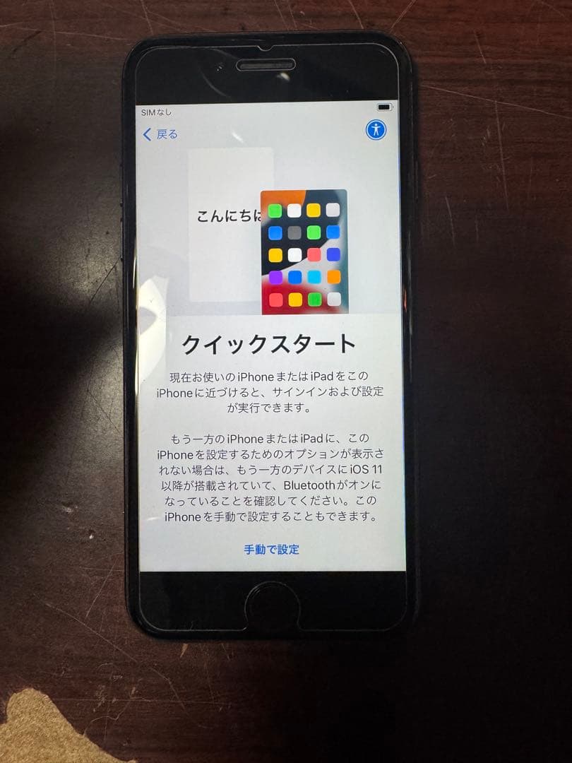 iPhone7 128GB ブラック