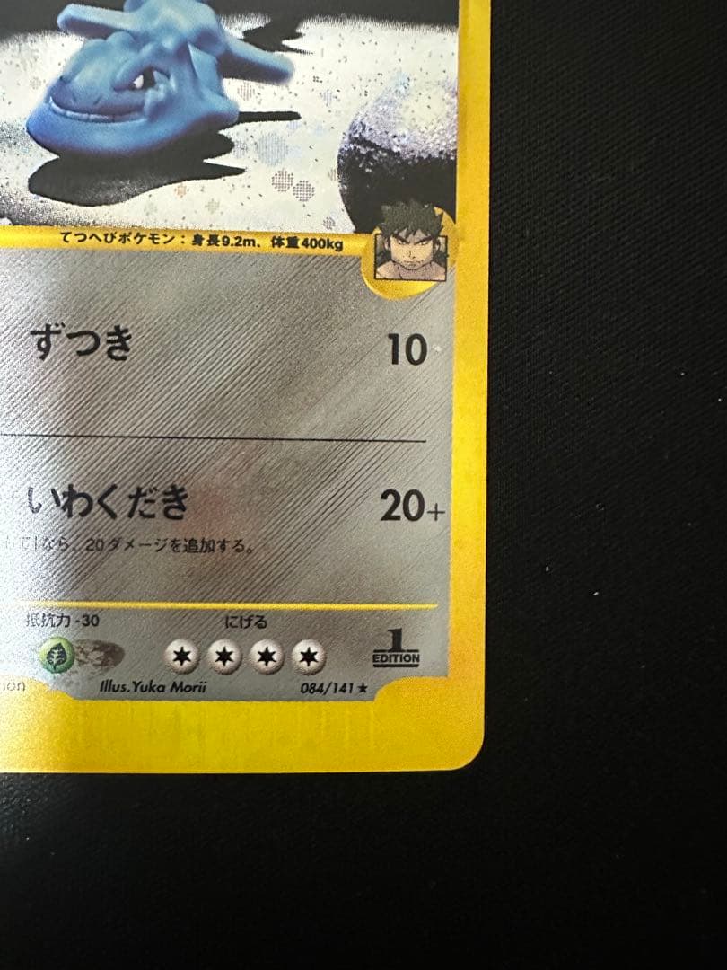 シバのハガネール 1ED