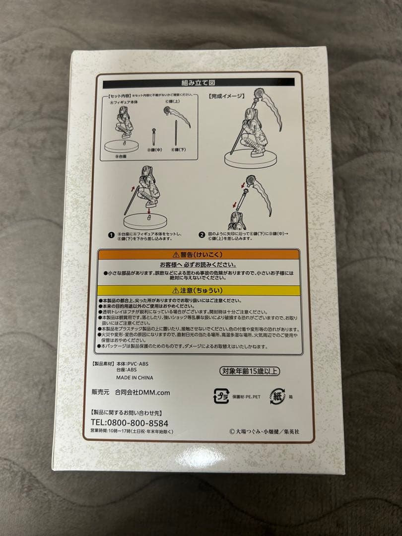 デスノートDMMくじ　ラストワン賞　 フィギュア弥海砂