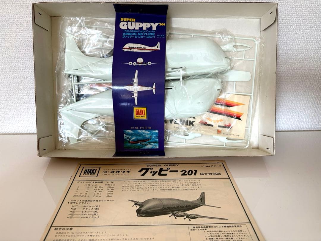 【希少】SUPER GUPPY 201 1/144 スーパーグッピー201