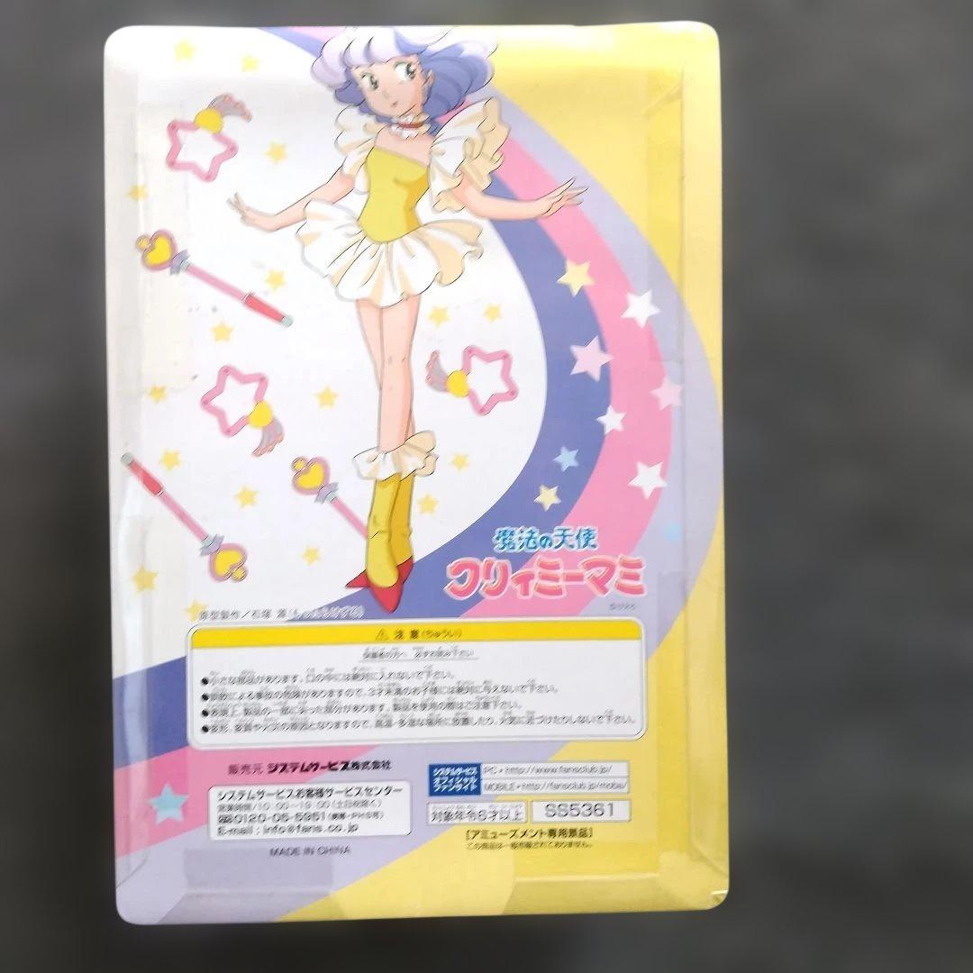 希少品❗️クリィミーマミ ビッグフィギュア イエロー