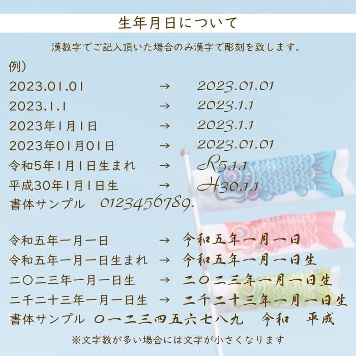 こどもの日兜 タペストリー　端午の節句 木製 名前旗 初節句 出産祝い 男の子