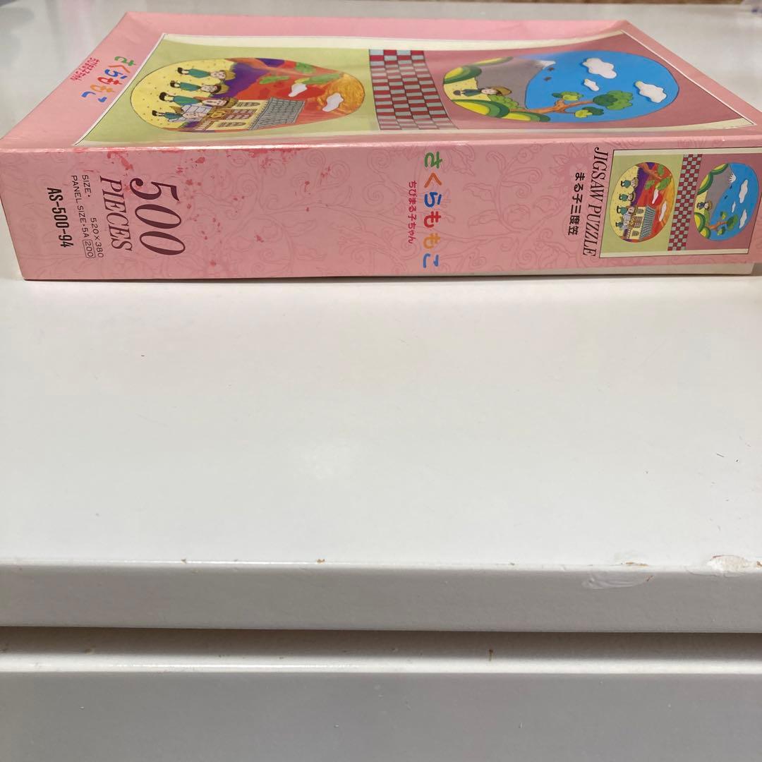 さくらももこ　ちびまる子ちゃん500ピース