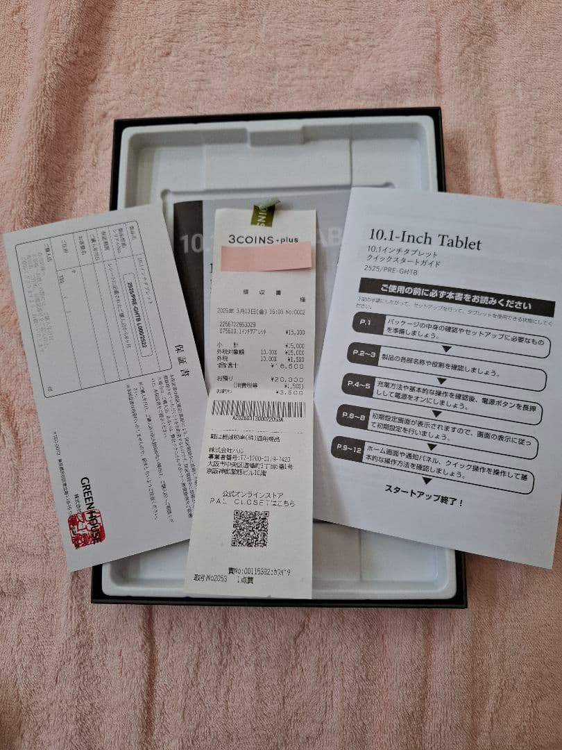 タブレット　Wi-Fiタブレット　学習用タブレット　スリコタブレット