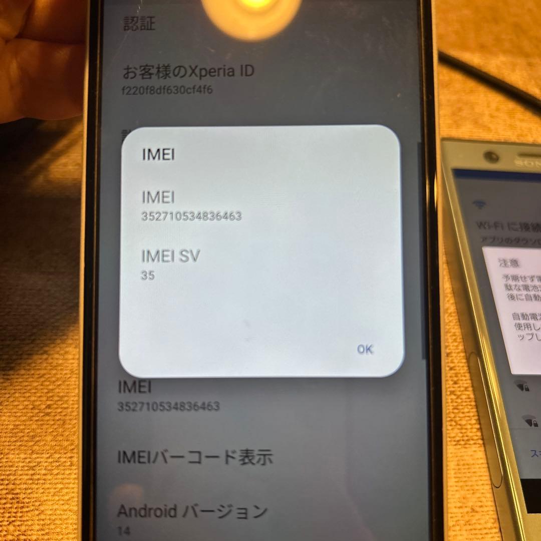 Xperia Ace III SO-53C（ドコモ版）