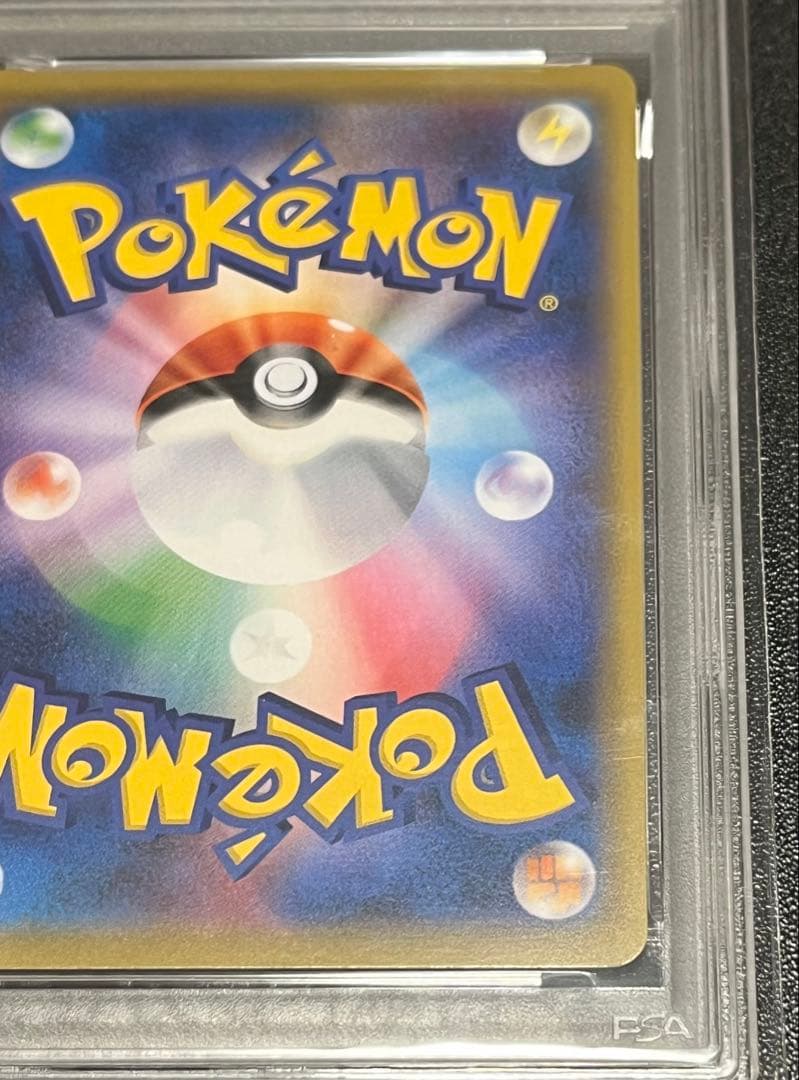 【PSA10】 ソニア