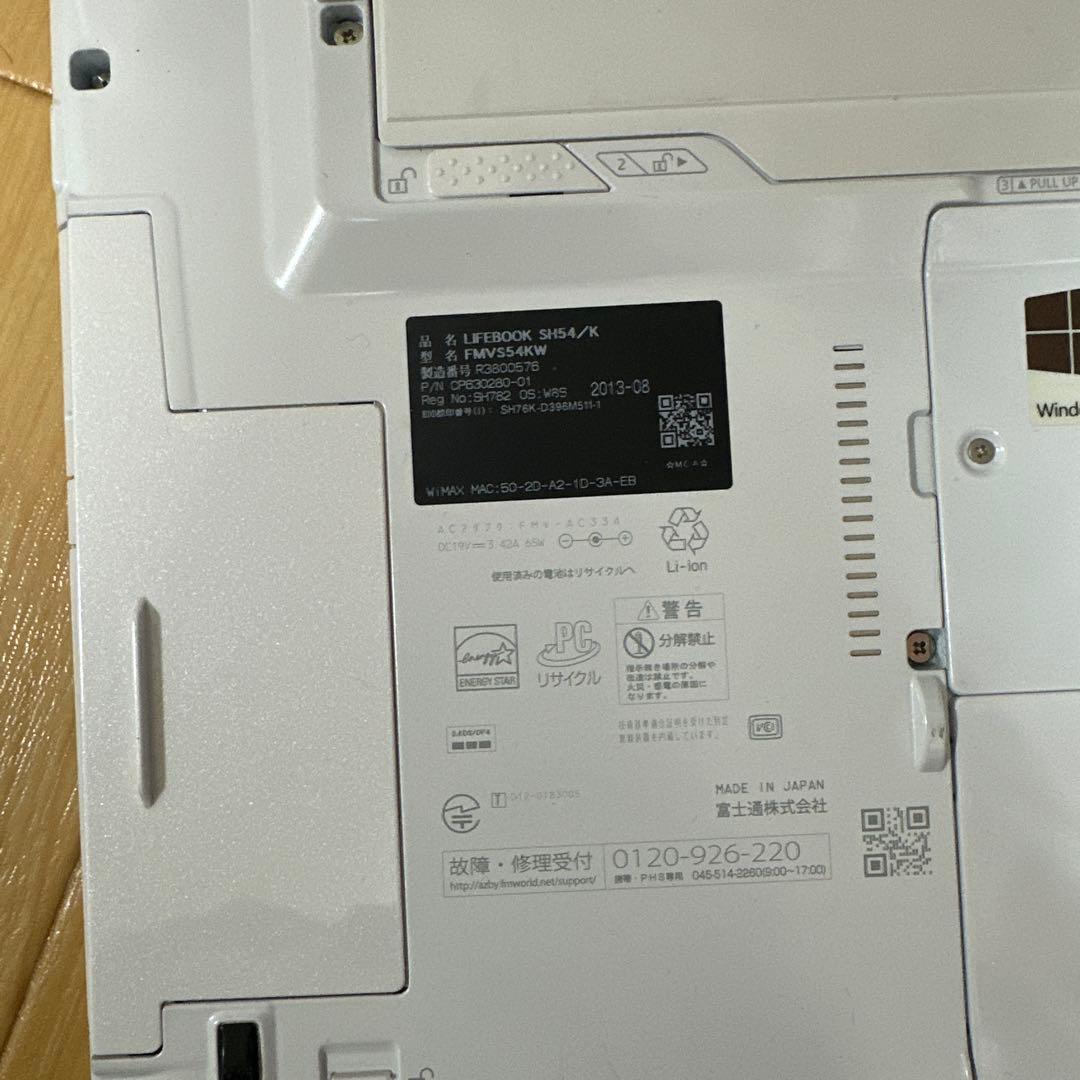 超美品FUJITSU富士通　LIFEBOOK SH54 CORE i5 ホワイト