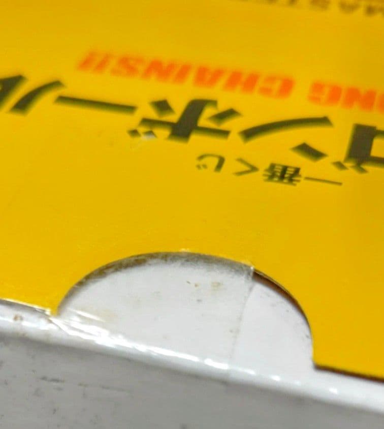 ☆新品正規品☆ドラゴンボール 一番くじ 孫悟空 D賞 STRONG CHAINS