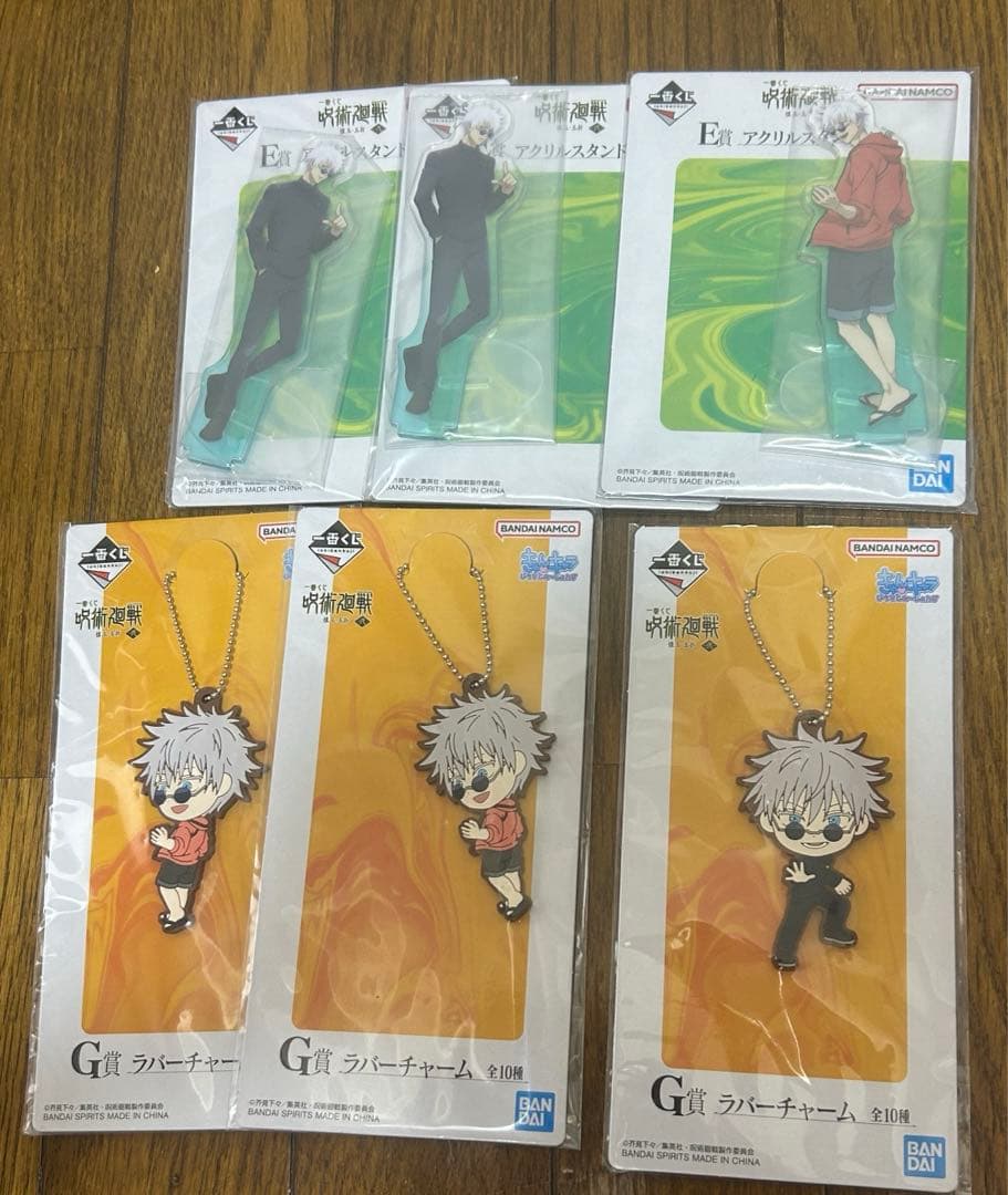 五条　悟　まとめ売り