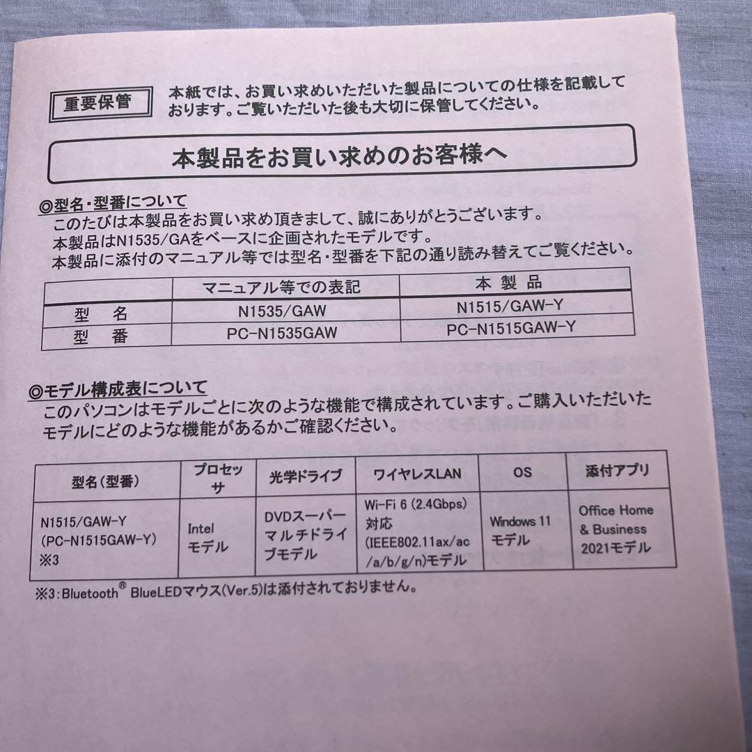⭐️値下品❣️PC-N1515GAW-Y NEC 　　ノートパソコン