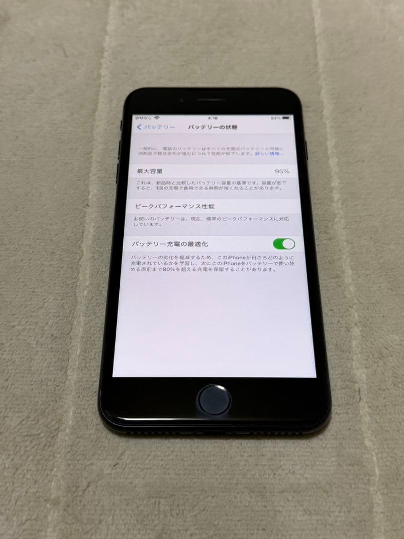 iPhone7 Plus 256GB SIMフリー