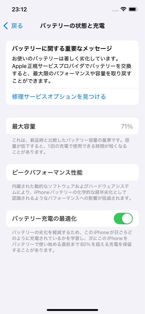 Apple iPhone 12 Pro シルバー 本体 256GB SIMフリー