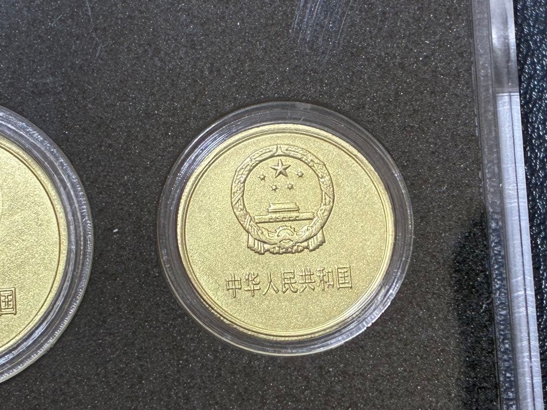中国硬貨　中国人民銀行1981年4枚(壹圓　伍角　貳角　壹角)硬貨スラブケース入