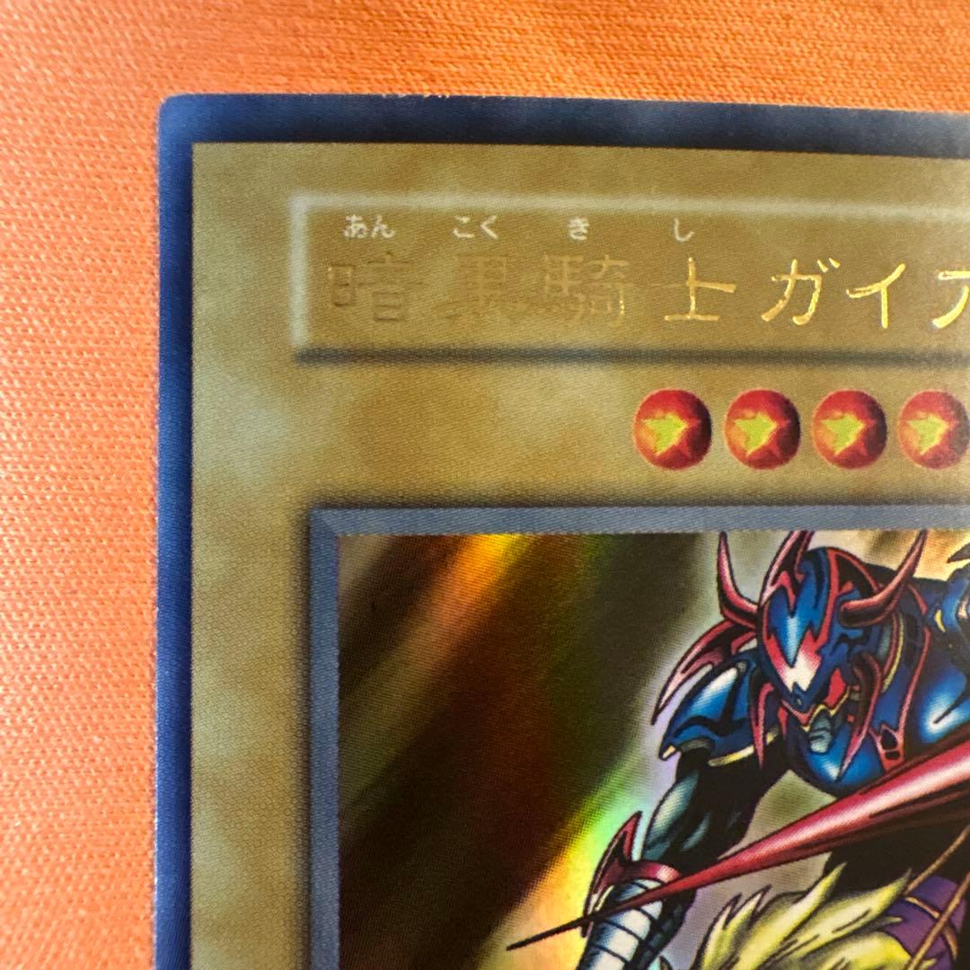 【美品】【初期】暗黒騎士ガイア　ウルトラレア