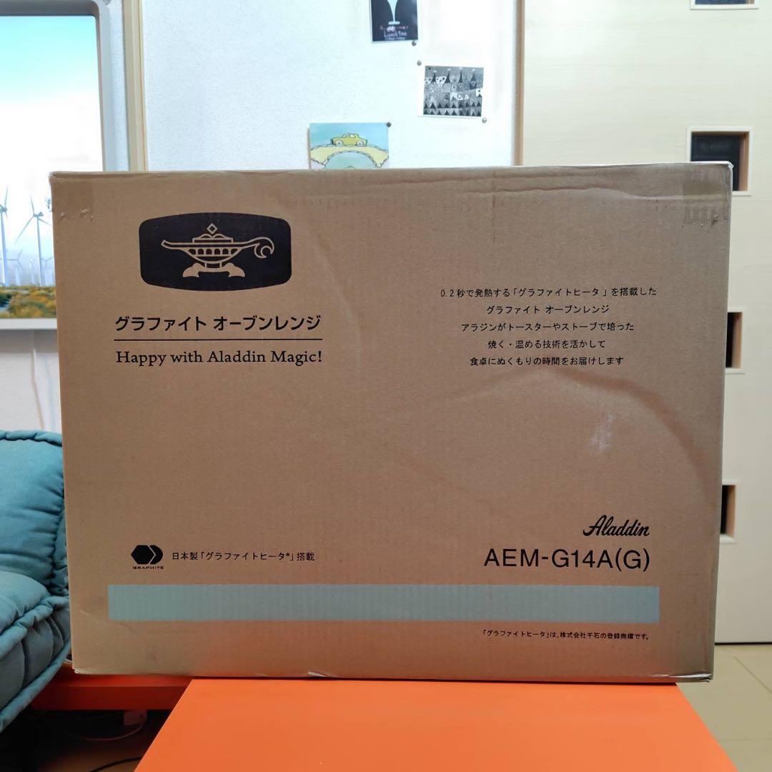 Aladdin グラファイトオーブンレンジ グリーン AEM-G14A（G）新品