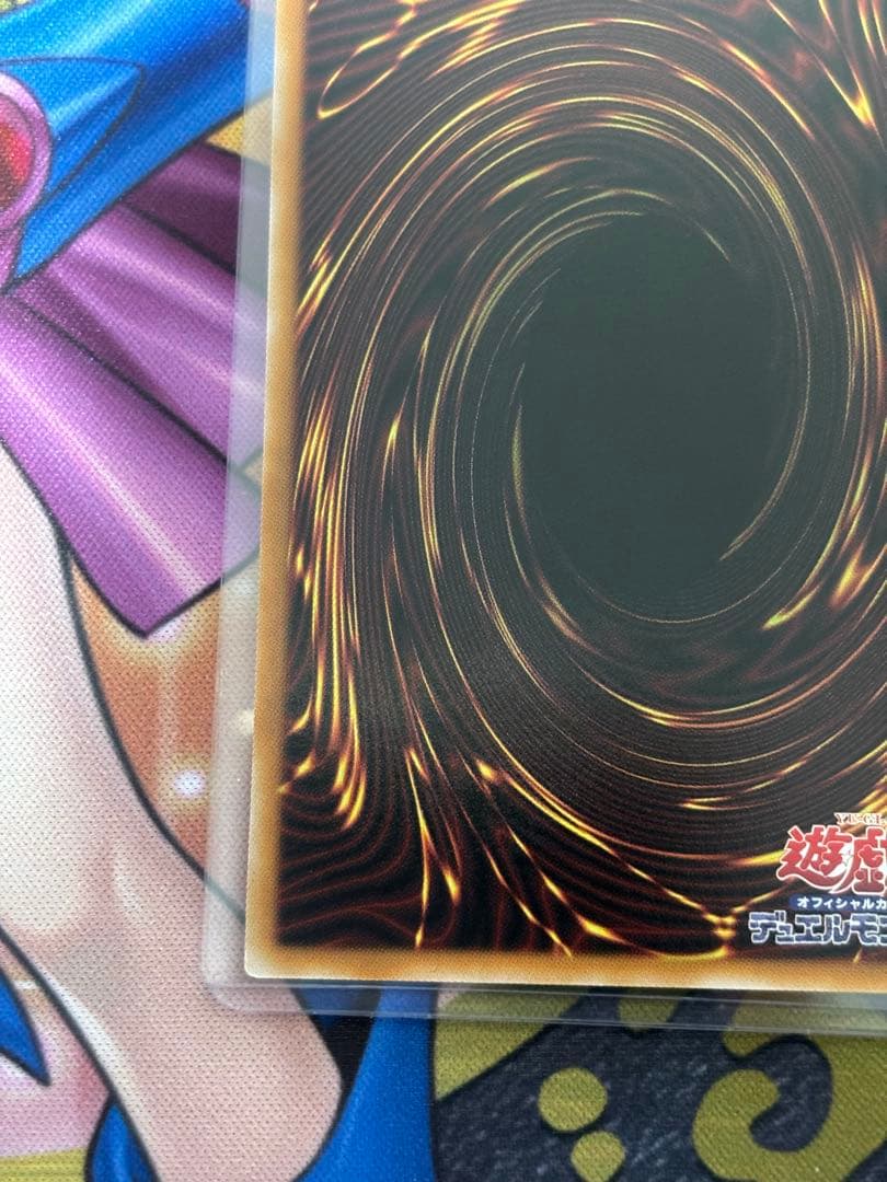 遊戯王 調和ノ天救竜 プリズマ