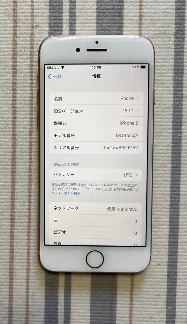 Apple iPhone 8 256GB ゴールド SIMフリー