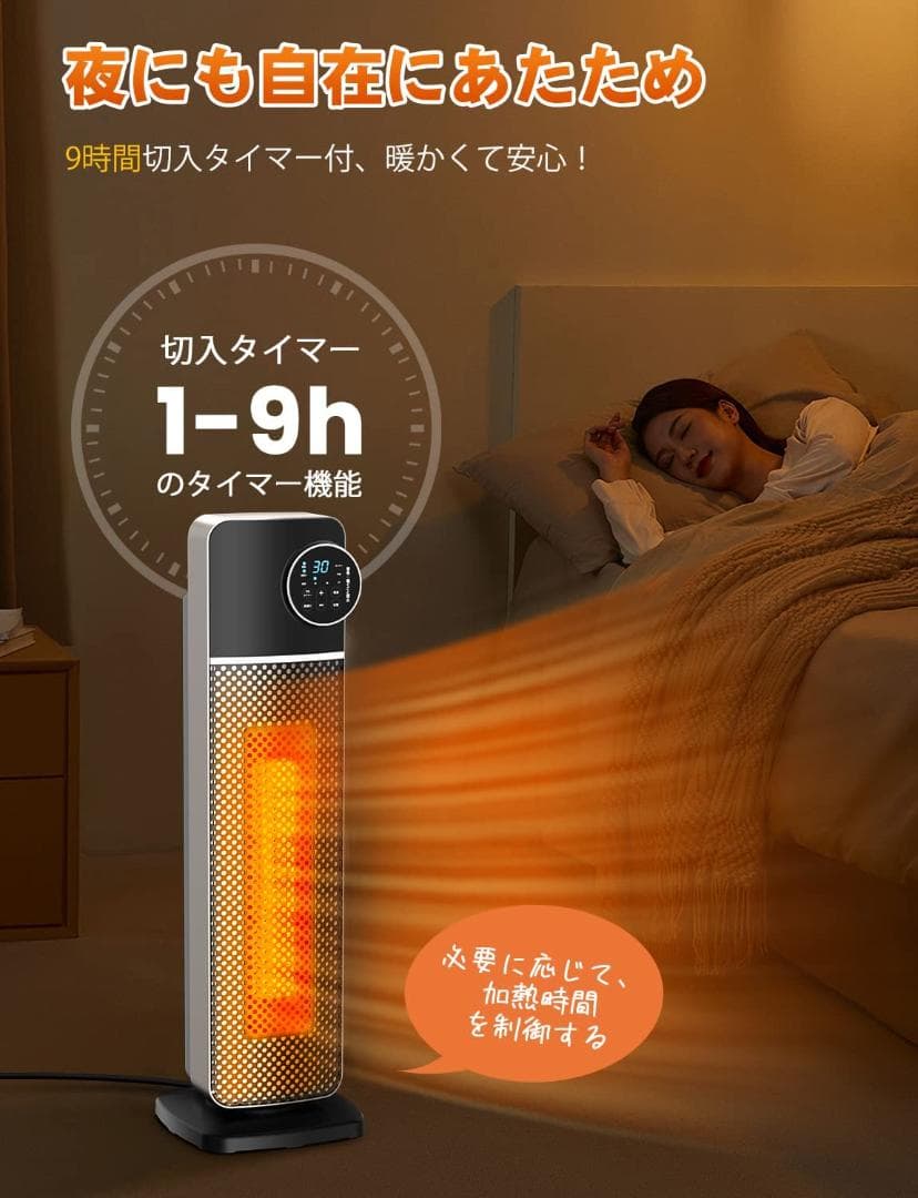 セラミックヒーター 【2022年タワー型 1秒速暖】 ファンヒーター ヒーター