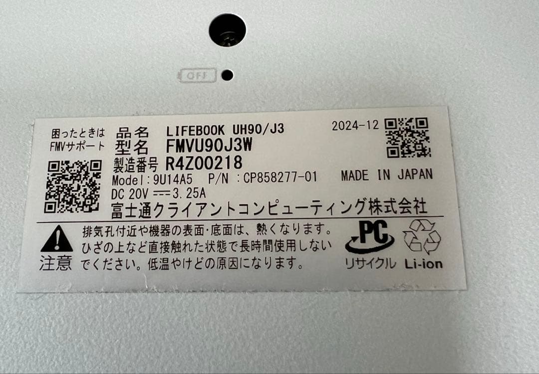 モバイルPC FMV UH90/J3 超美品　画面保護フィルム付