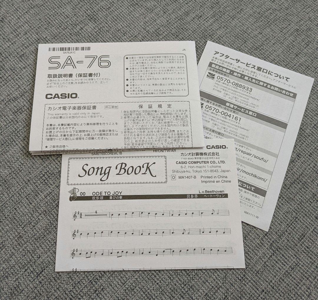 CASIO SA-76 キーボード 61鍵盤 アダプター付