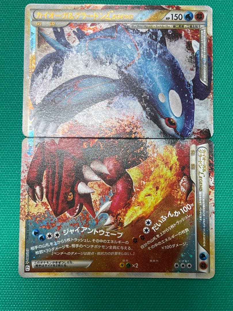 ポケモンカードLegend 2枚組セット　カイオーガ　パルキア　スイクン