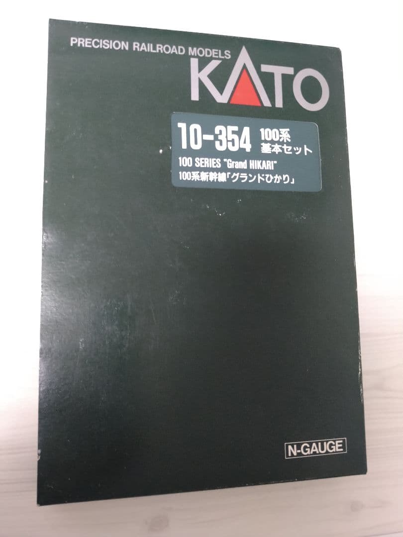 KATO 100系「グランドひかり」基本セット