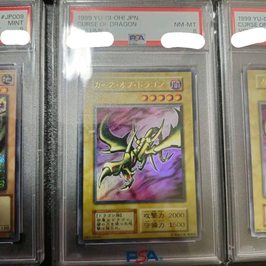 psa10 ほか、美品6枚　遊戯王　初期　レッドアイズ　ホロ　カースオブドラゴン