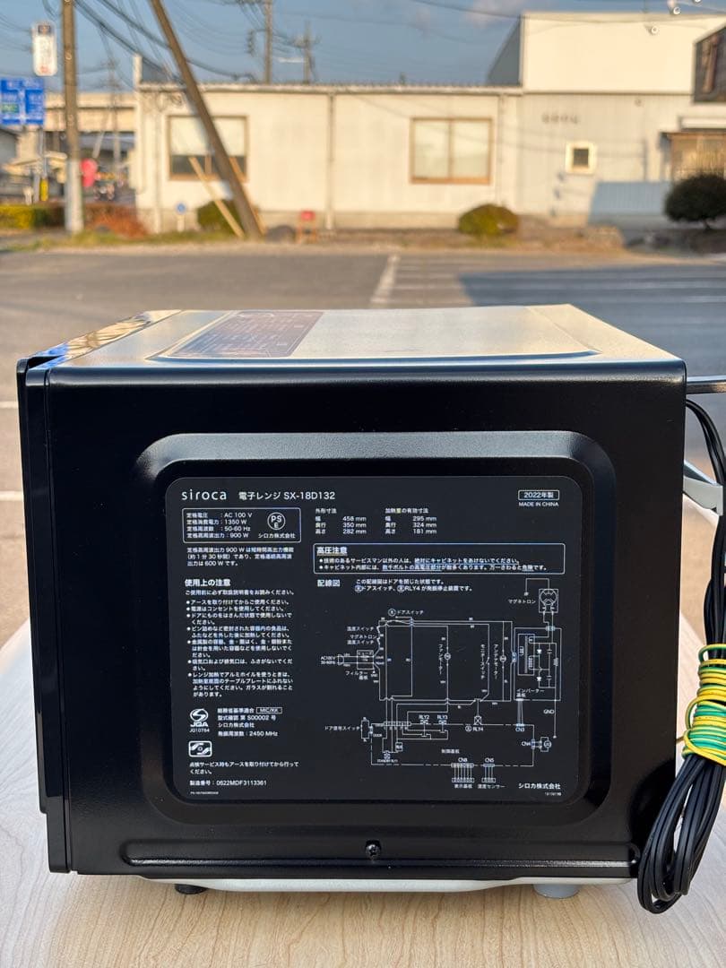 SIROCA シロカ 電子レンジ SX-18D132 2022年製