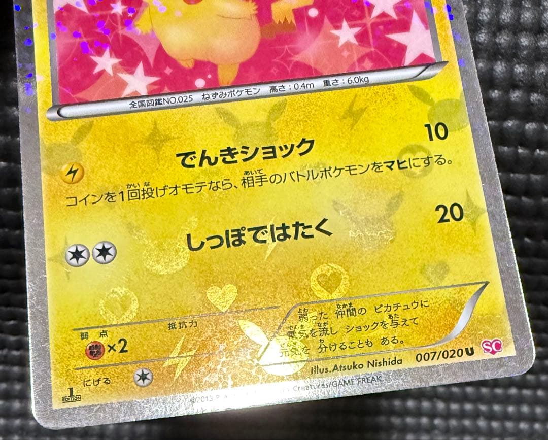 ポケカ　ピカチュウ　u sc bw やや傷有り