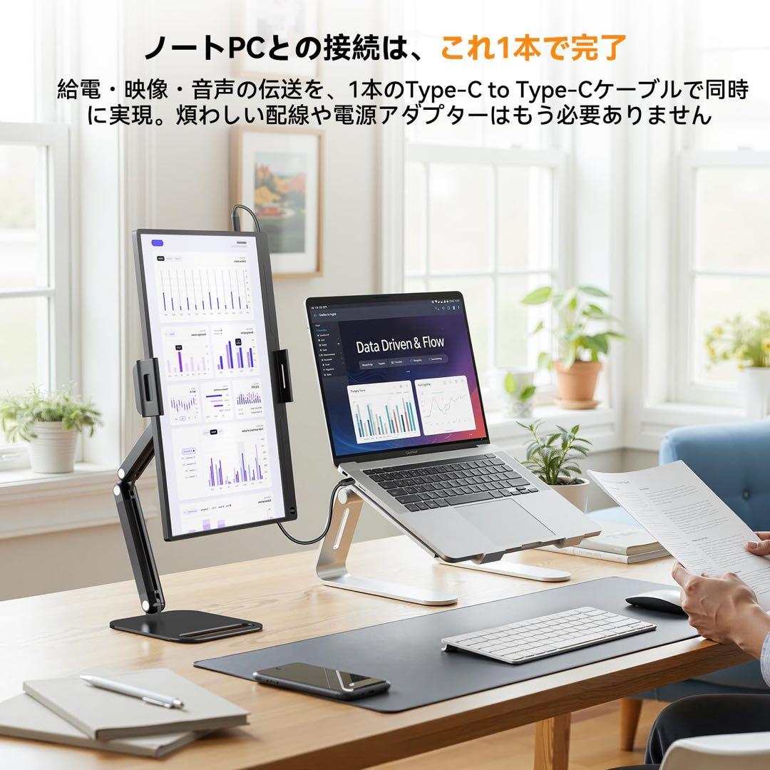 【卓上スタンド付き】モバイルモニター 15.6インチ ポータブルディスプレイ