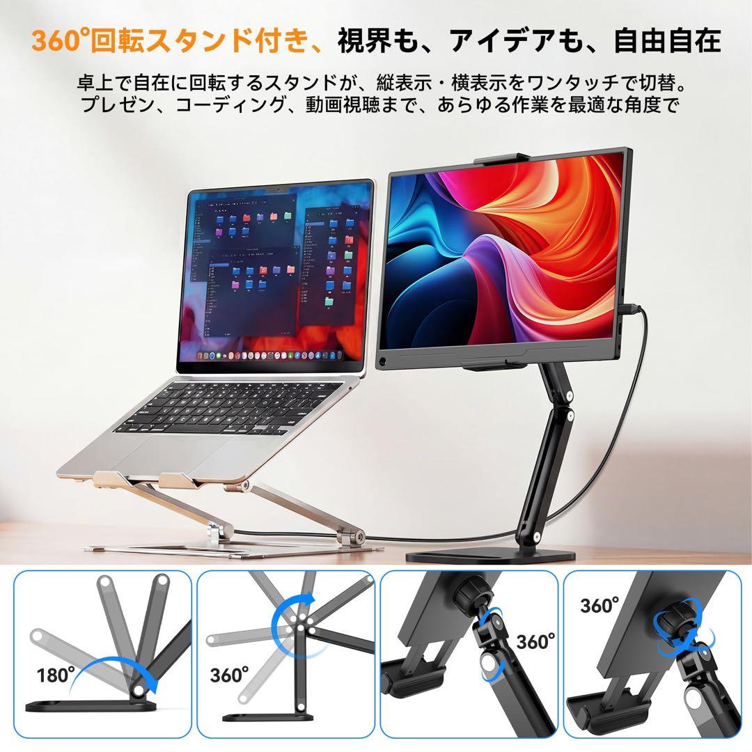 【卓上スタンド付き】モバイルモニター 15.6インチ ポータブルディスプレイ