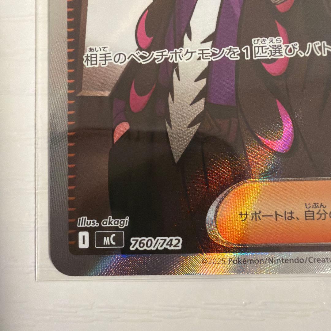 【超美品】ポケカ ボスの指令 SR カラスバ【追跡可能】
