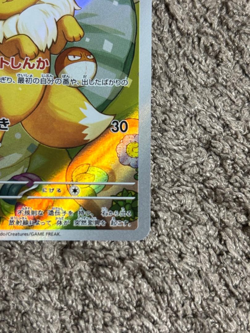 美品イーブイAR MEGA スタートデッキ100