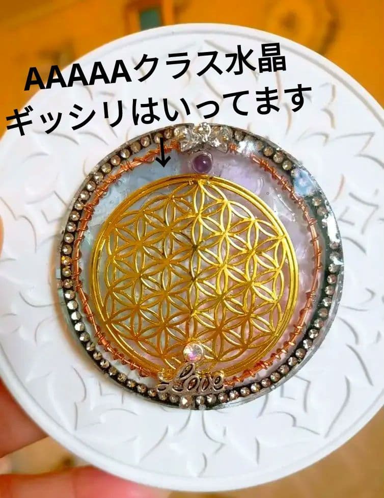 新作　フラワーオブライフ　波動　オルゴナイト　浄化　活性化　パワーチャージ