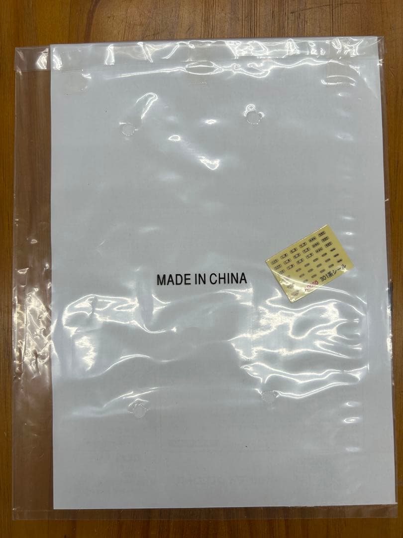 マイクロエース　A-0050国鉄301系 登場時 7両セットアルミ合金ボティ