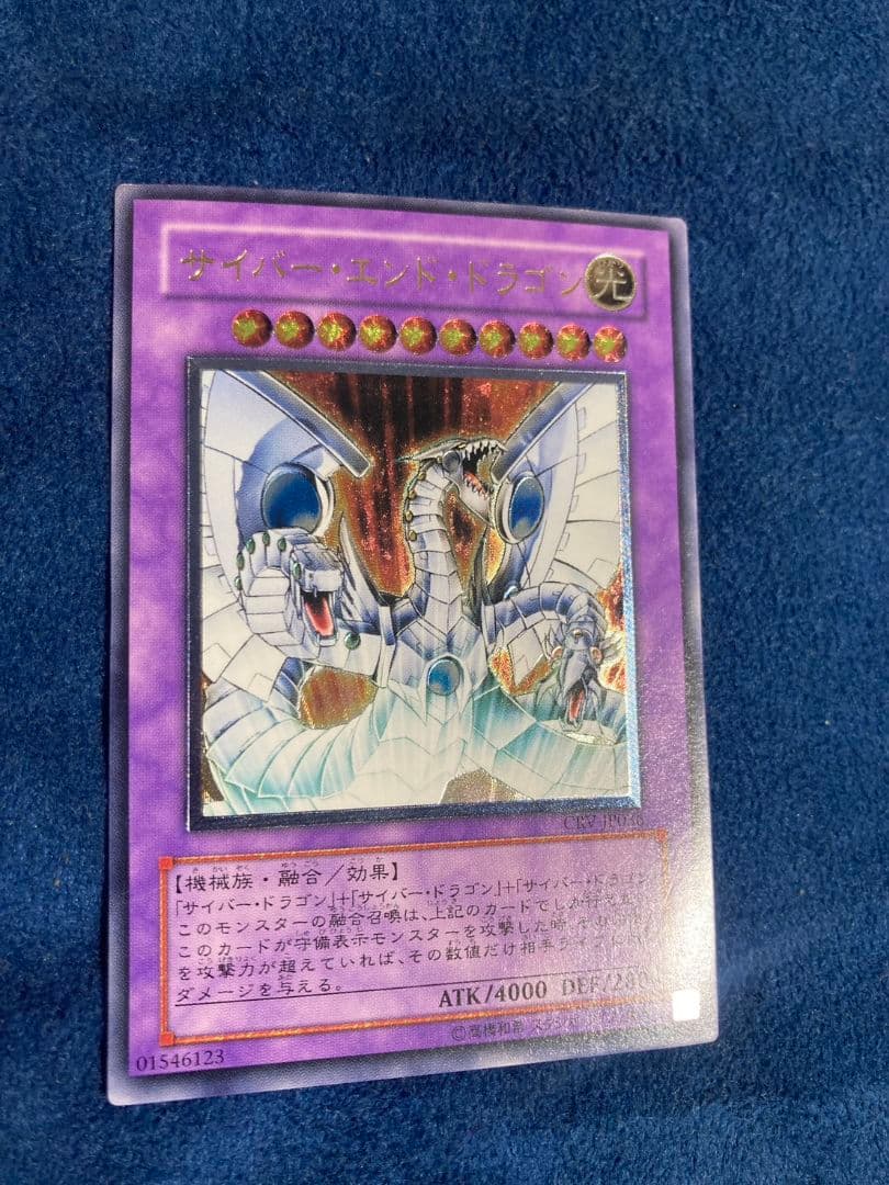 遊戯王　サイバー・ドラゴン系　レリーフ