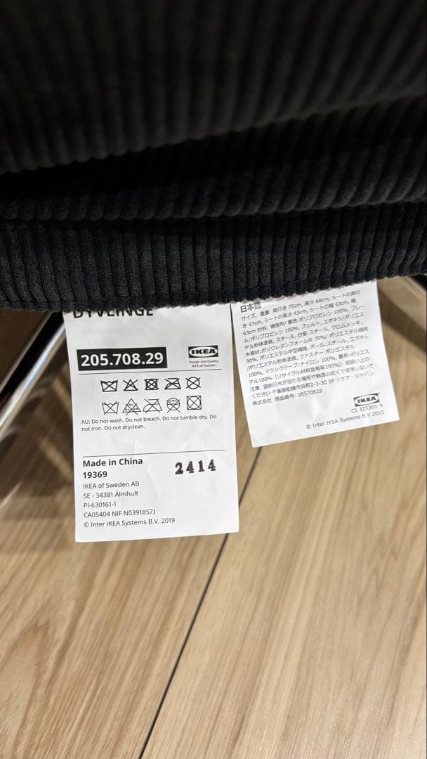 IKEA ディヴリンゲ DYVLINGE ブラック