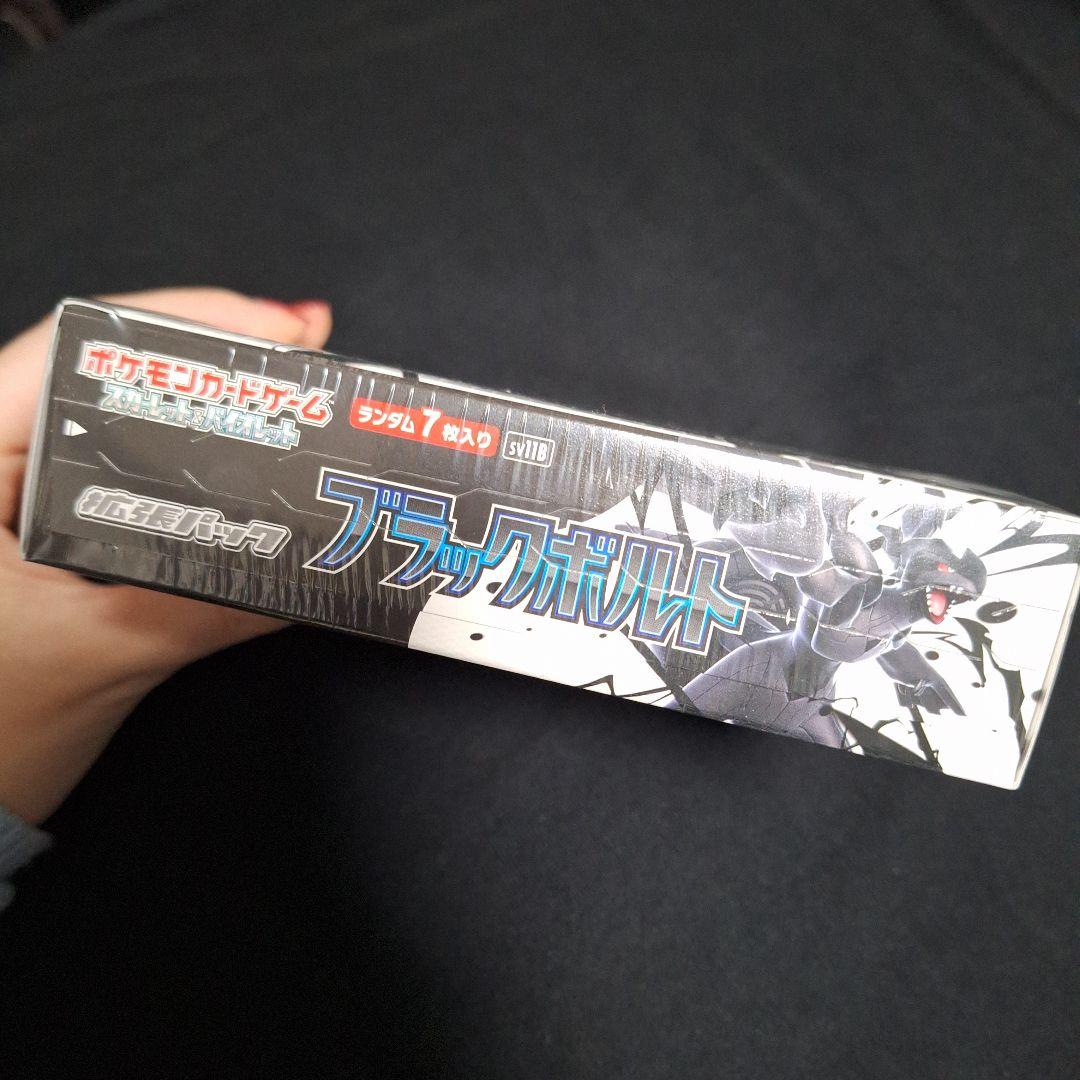 【新品未開封】　ブラックボルト　シュリンク付き1BOX
